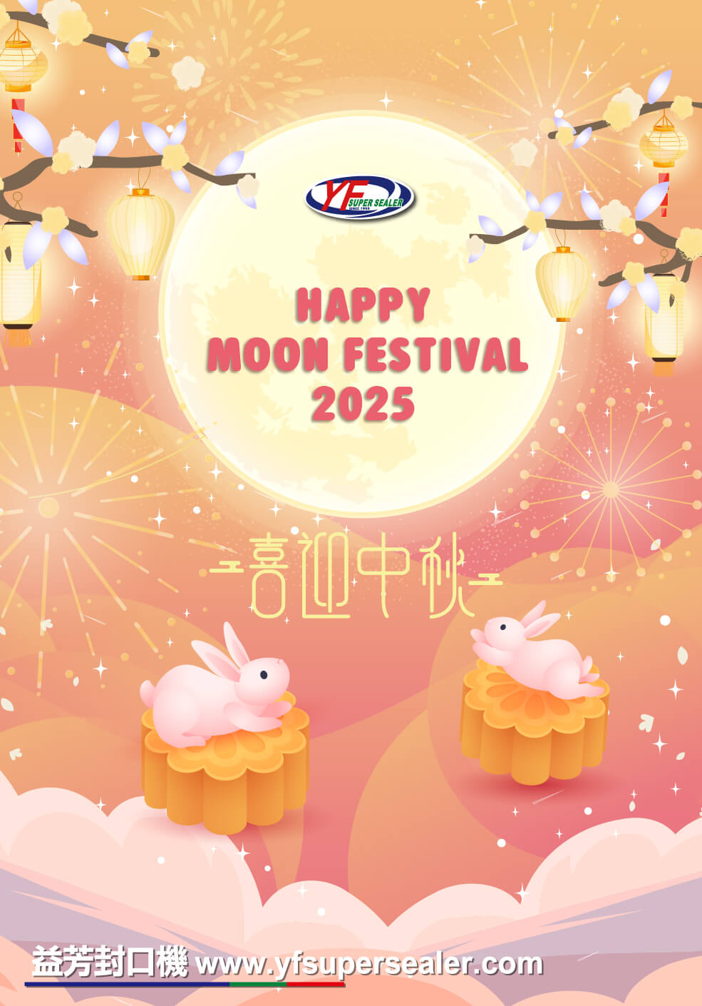 Happy Moon Festival!